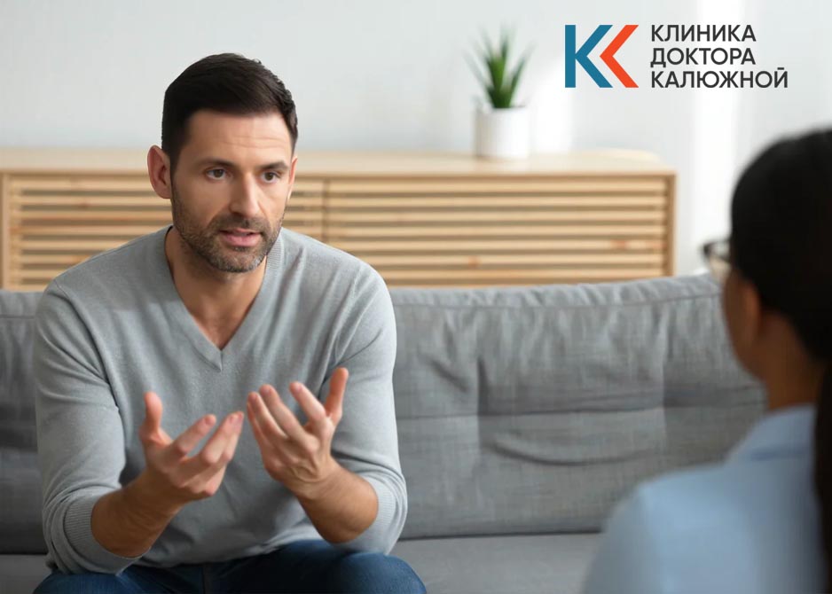 Мужчина на приёме у специалиста